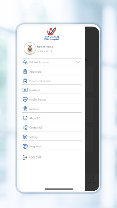 Elite Hospital - مستشفى النخبة Screenshot