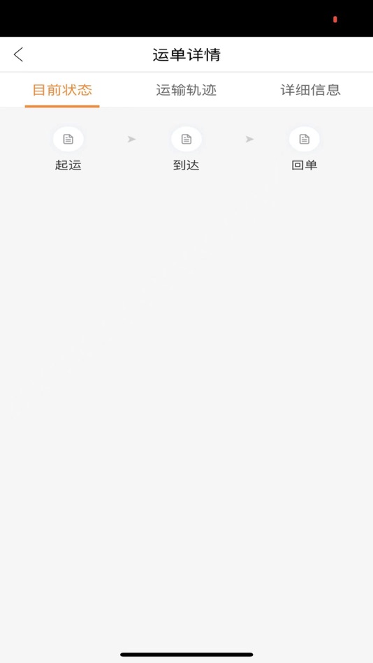 #5. 北坤网 (iOS) By: 湖北省北坤物流科技有限公司