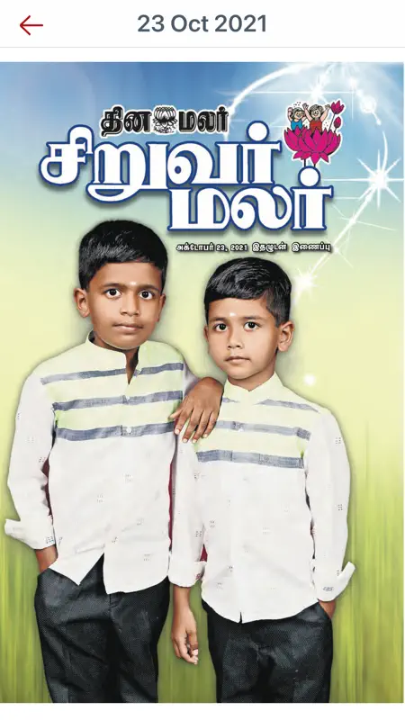 Dinamalar iPaper Plus screenshot 7 of 10