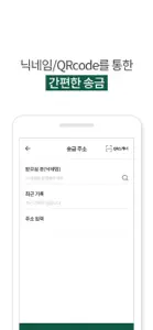 그루 - 트론기반 KRWG 암호화폐 지갑 screenshot #4 for iPhone