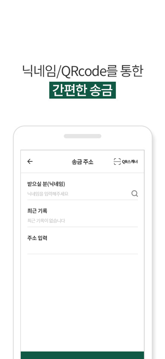 그루 - 트론기반 KRWG 암호화폐 지갑