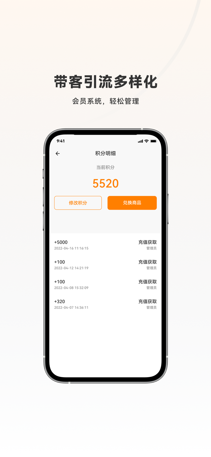 叮叮客收银系统