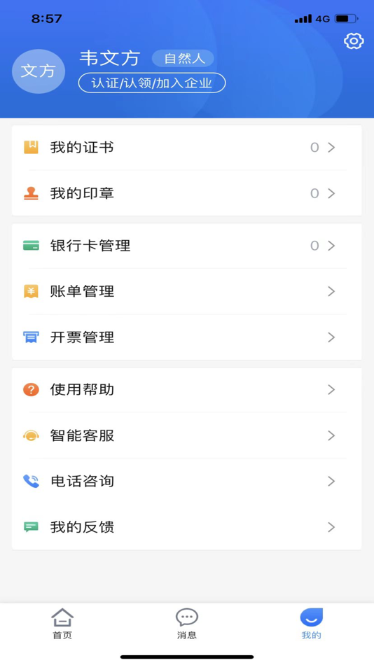 #1. 桂交易移动CA (iOS) By: 苏州国泰新点软件有限公司