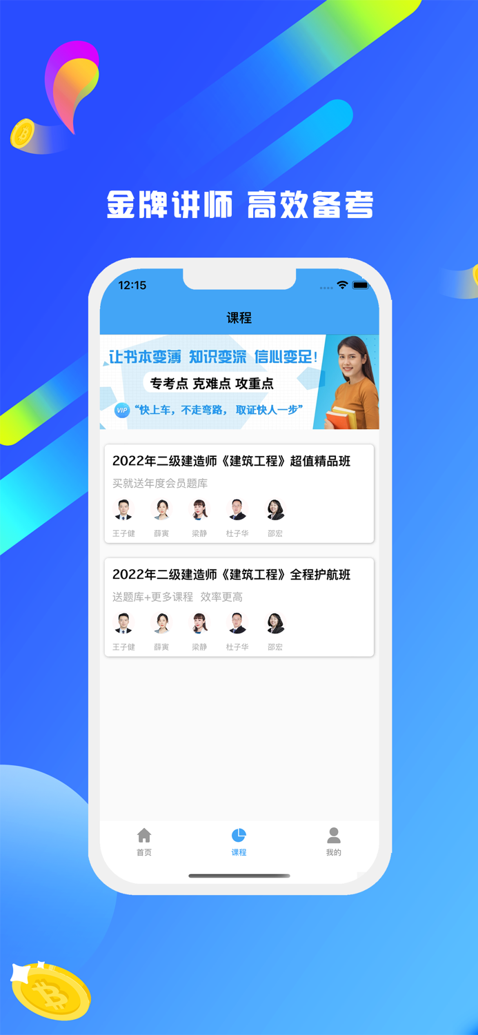 二级建造师题库-2023版考试题库