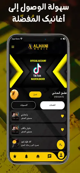 Game screenshot Alhani ألحاني mod apk