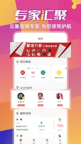 Game screenshot 超神鲸-一站式足球赛事分析 mod apk