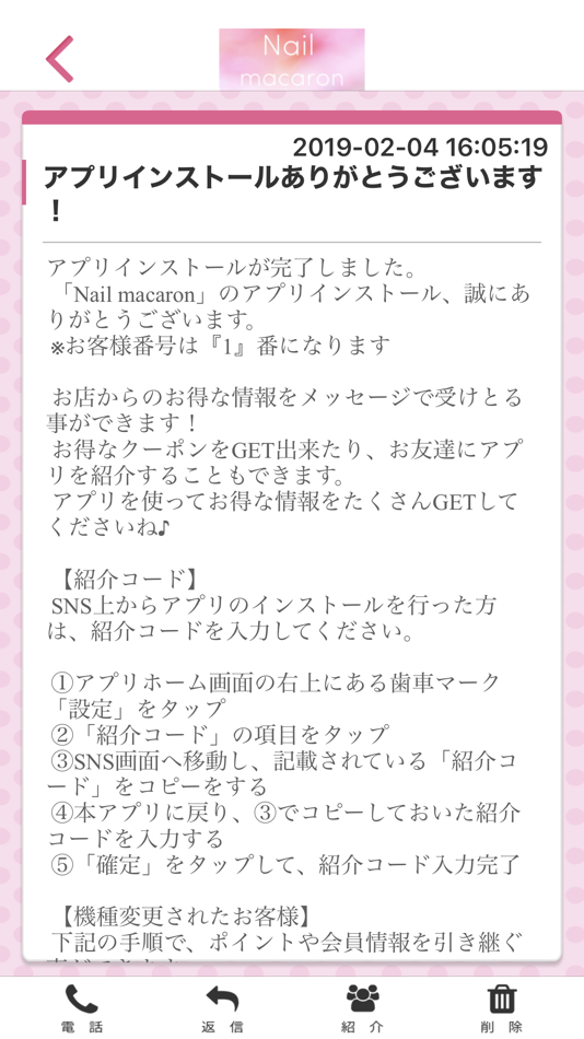 #2. Nail macaron 公式アプリ (iOS) By: AYAKA KOYANAGI