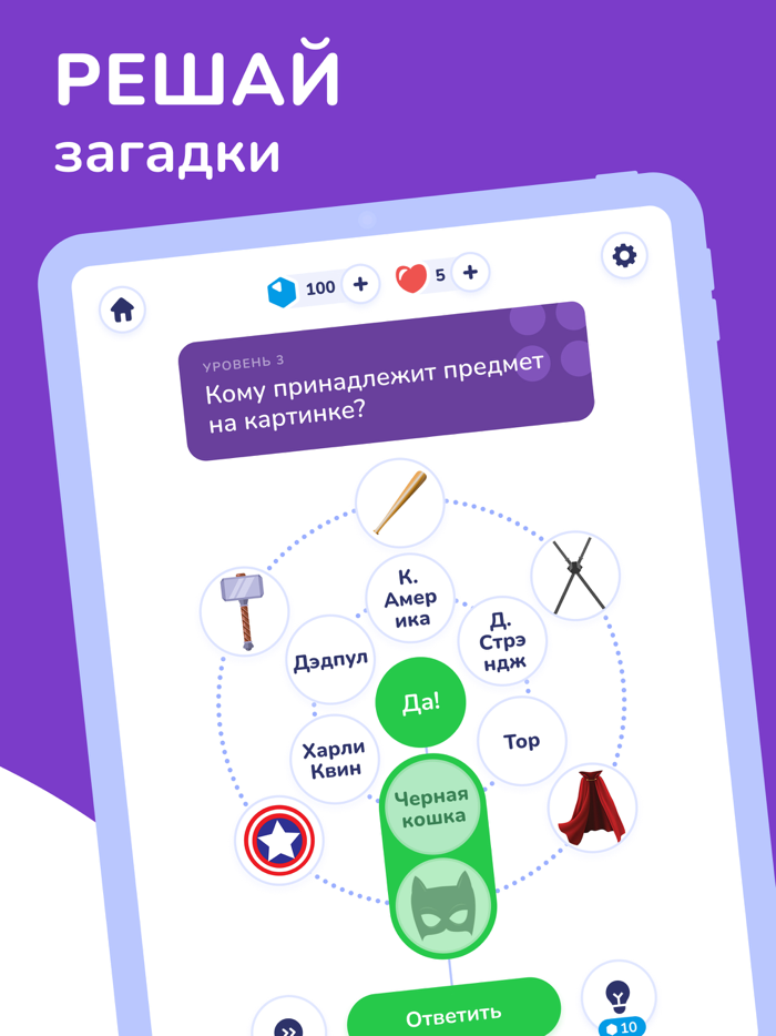 Trivia Spin－Эрудит Викторины