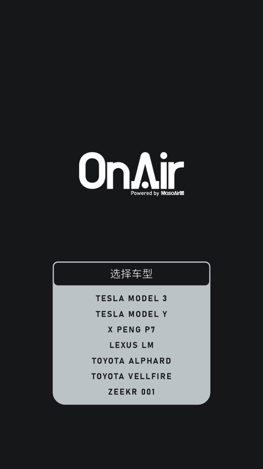 #1. My OnAir (iOS) 由: OnAir Technology Development Co., LTD