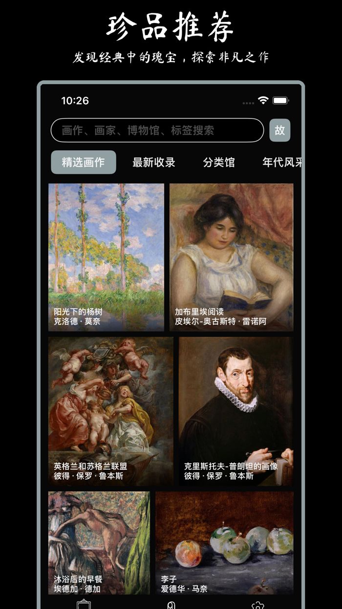 每日艺术·油画美术馆