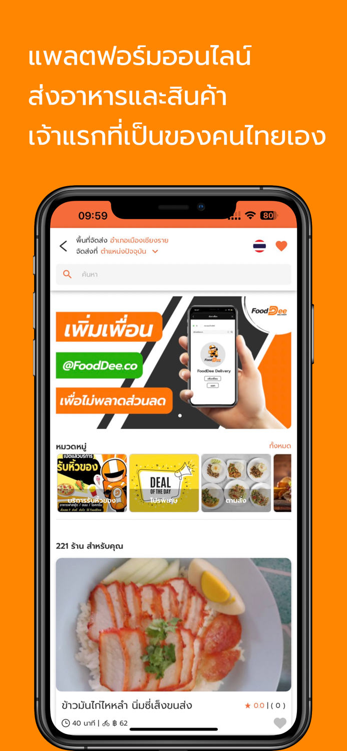 FoodDee - Food Delivery and more