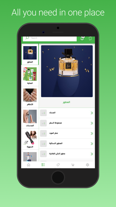 متجر سمسم | simsim store Screenshot