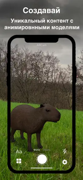 Game screenshot ARCam - Фото и Видео с AR apk