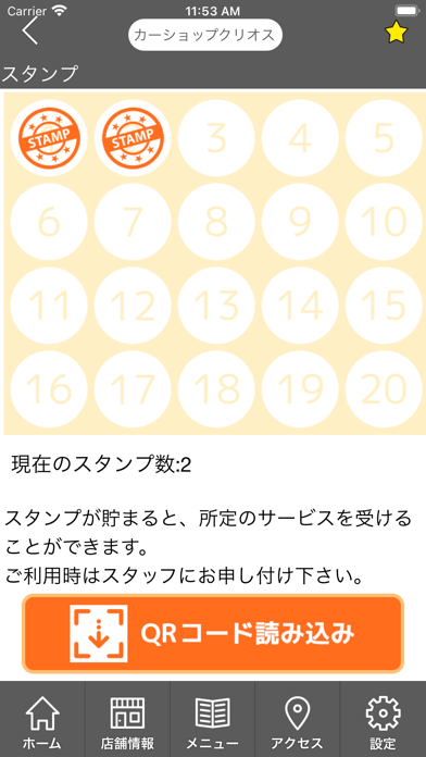 Screenshot #3 pour カーショップクリオス 公式アプリ