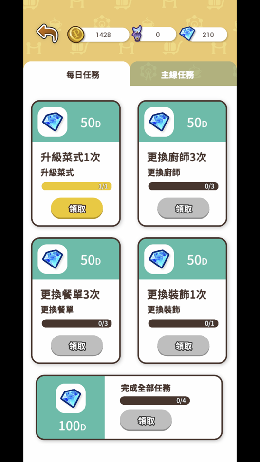 #7. 旅遊星球 (iOS) 由: Big Dipper Studio