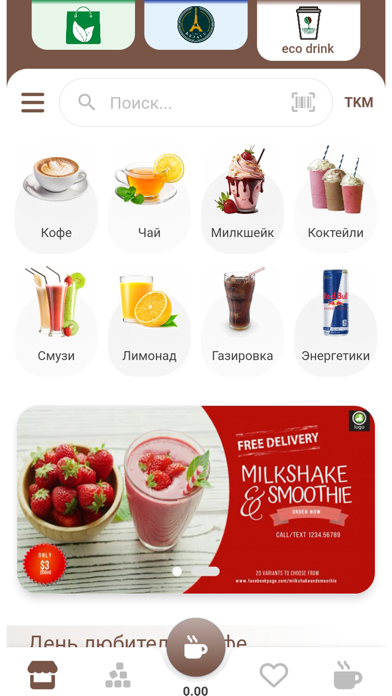 EcomarketTM Screenshot
