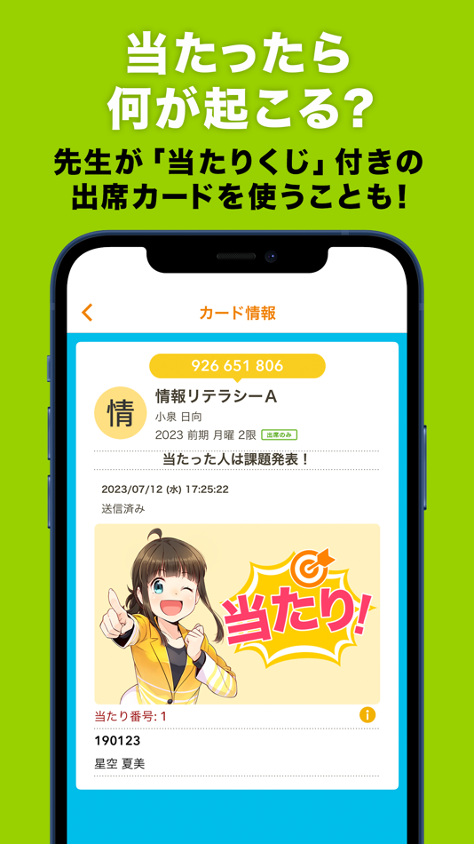 #4. respon -レスポン- (iOS) Podle: respon, Inc.