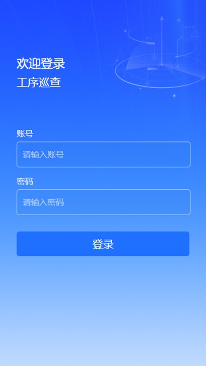 工序管理云平台