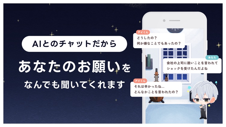 ココロメイト - ストレス発散アプリ、癒しのAIが話聞くよ screenshot-4
