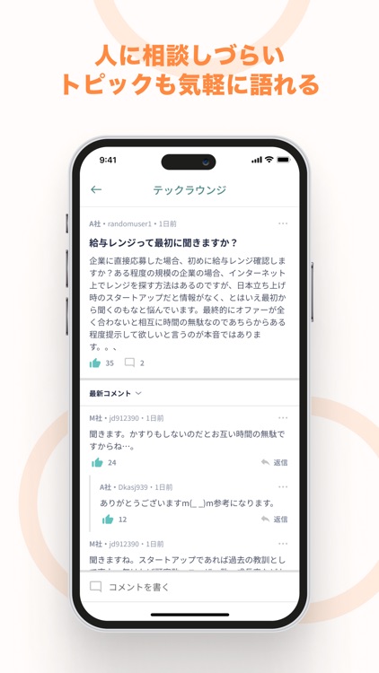 WorkCircle - 外資系・テック企業社員コミュニティ