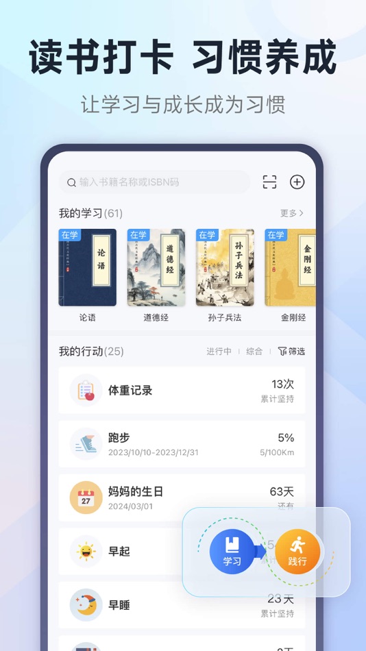 #2. 小行动-日常记录,极简高效自律番茄钟与习惯养成 (iOS) 由: Xiamen Yidong Network Technology Company Limited