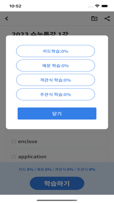 포항스마트러닝 Screenshot