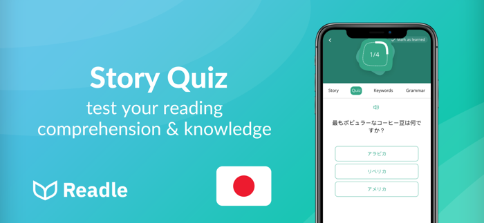 Learn Japanese N5-N2 News