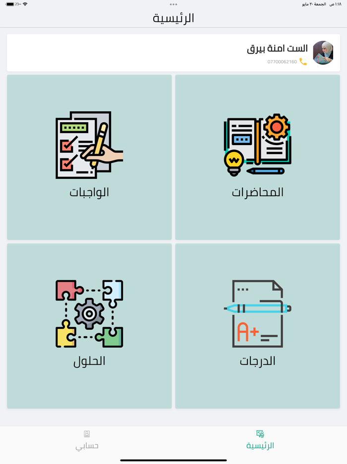 الست امنه بيرق دار