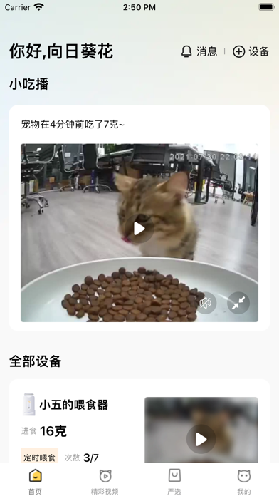 趴窝星球 Screenshot