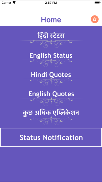 Hindi Status Shayari Quotes Screenshot