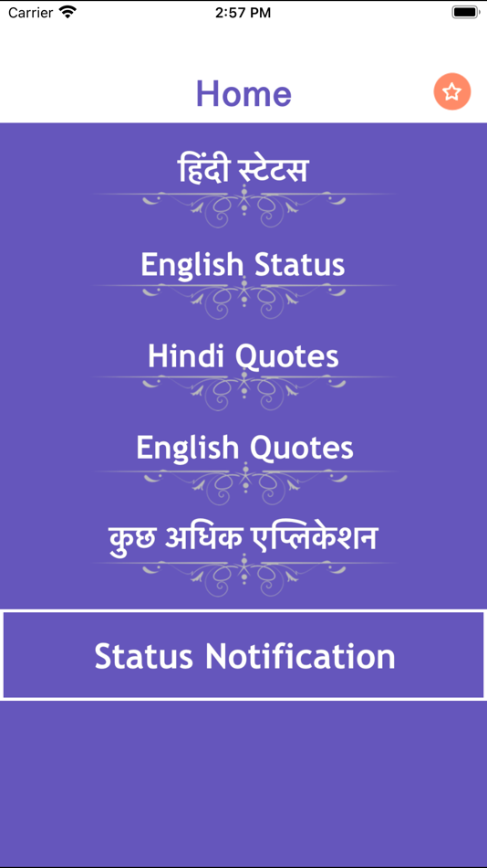 Hindi Status Shayari Quotes - 1.6 - (iOS)