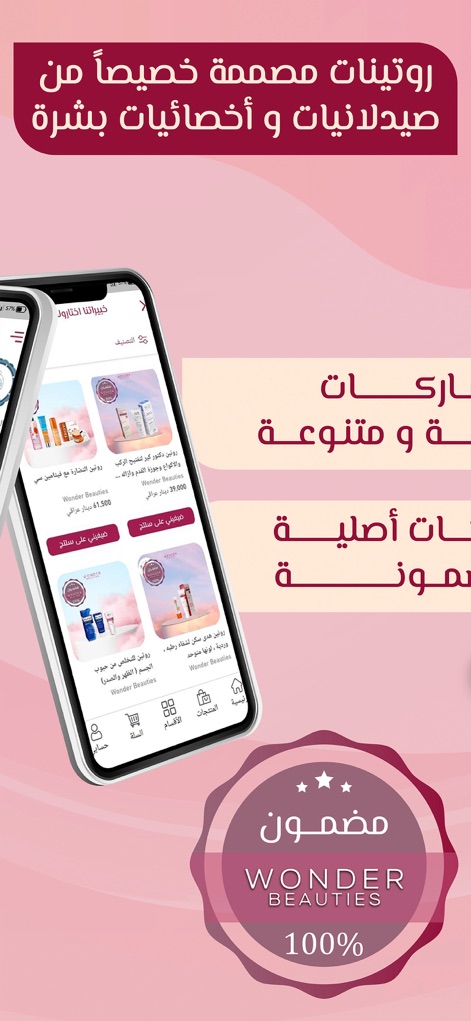 Wonder Beauties - Explore the app's selection of products recommended by specialists, visibly assured with a "Guaranteed 100%" originality badge for user confidence.