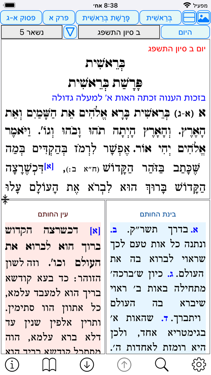 אש פיתוחי חותם