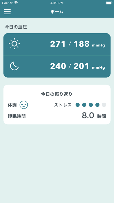 CureApp スマート血圧記録のおすすめ画像1