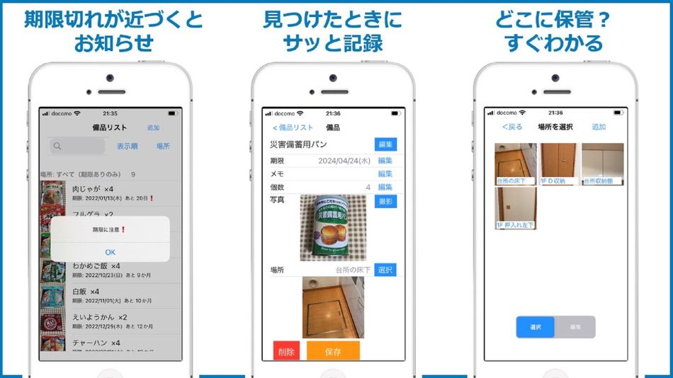 防災備品 (iOS) 由: Tomohisa Matsumoto 防災備品 (iOS) 由: Tomohisa Matsumoto