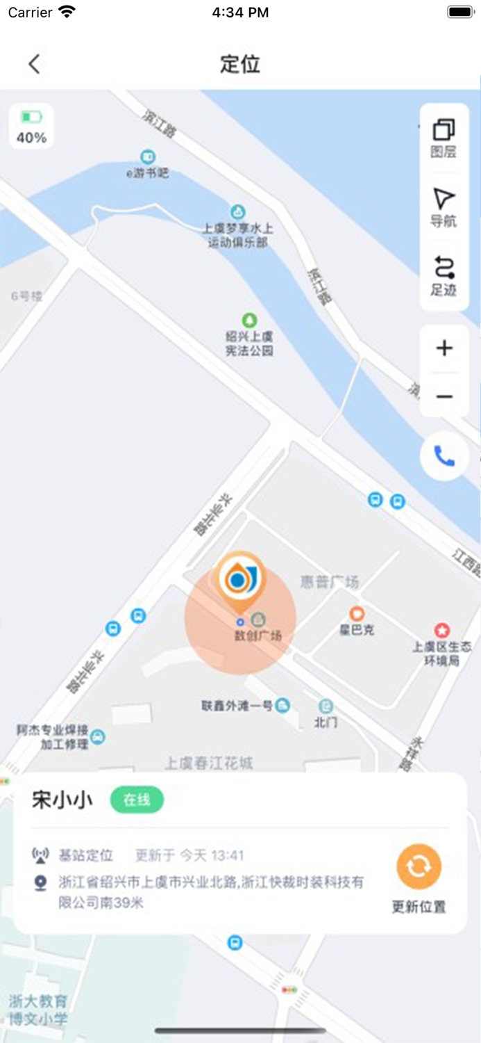 町町守护-家长端