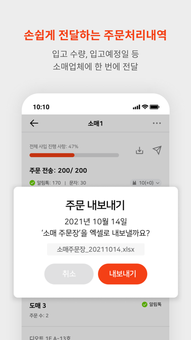 SELL UP (사입삼촌 전용) Screenshot