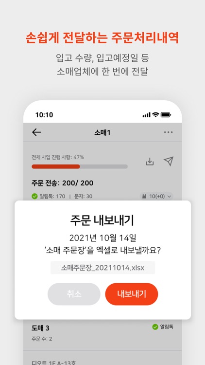 SELL UP (사입삼촌 전용) screenshot-4