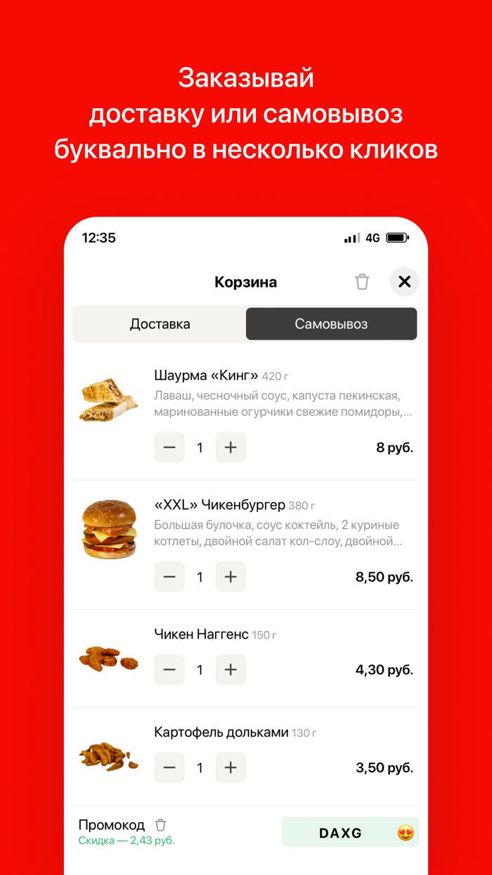 King Fastfood  Гомель