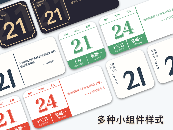 见闻历 - 见历史，闻新知