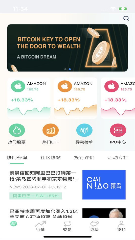 #1. EWM - 全球金融超市 (iOS) 由: Eastwest Markets Financial Services Limited
