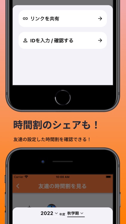 関学生限定！時間割アプリ screenshot-3