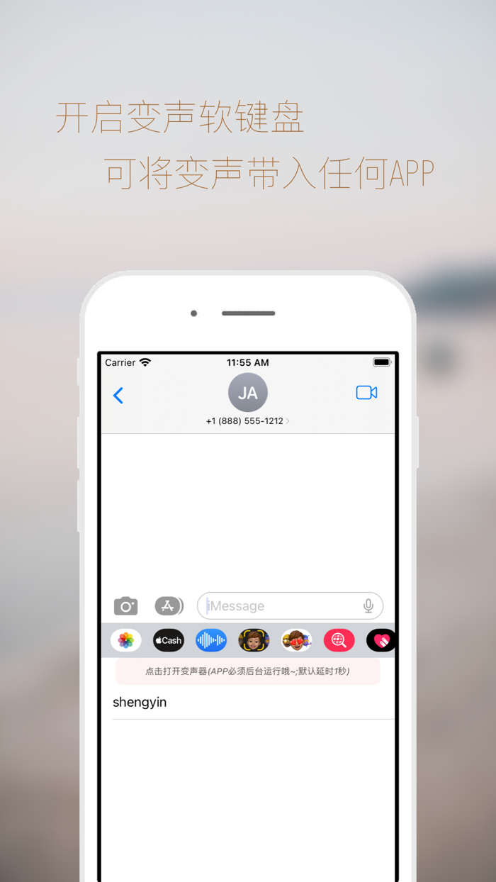 AI变声器-实时变声男声女声想变就变制作个性化语音包