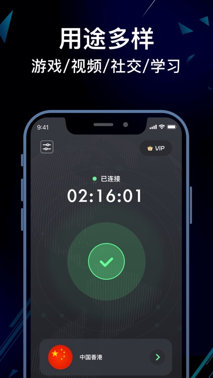 旋风加速器-vpn全球网络加速