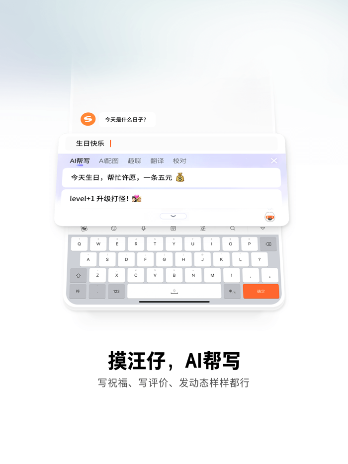 搜狗输入法-Emoji ArtandFunny Sticker