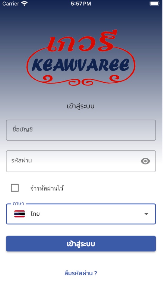 #1. Keawvaree GPS (iOS) โดย: Tom Yatan