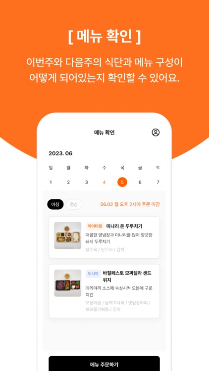 플레이팅 이츠 - 셰프의 찾아가는 구내식당