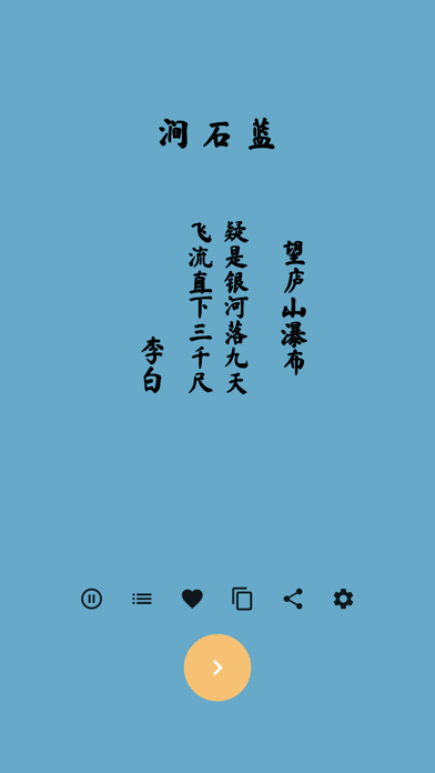 中国色卡 Screenshot