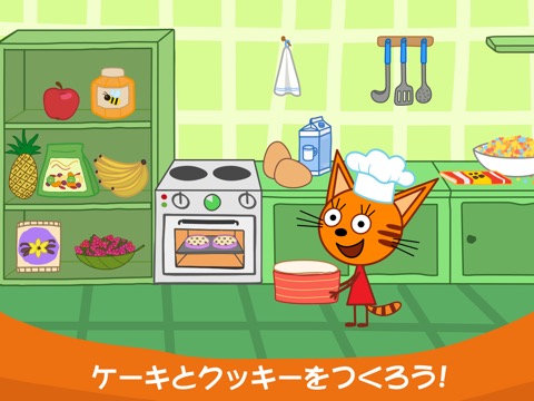 Kid-E-Cats 料理 キッチンゲーム 猫 遊び!のおすすめ画像2