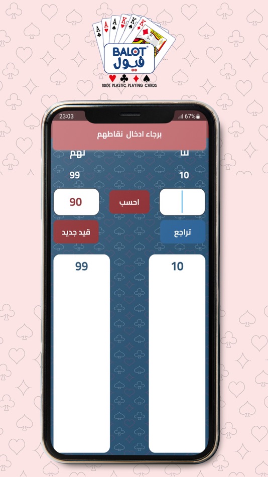 #2. بلوت فيول (iOS) Bởi: Lightbulb Tech